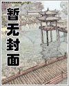 绝世神豪陈浩顾锦秋 作者：佚名